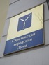 Депутатский корпус города Уфы предложил создать общую интернет-площадку