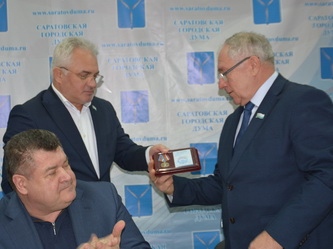 Саратовскую городскую Думу наградили памятным знаком «От благодарного Луганского народа»