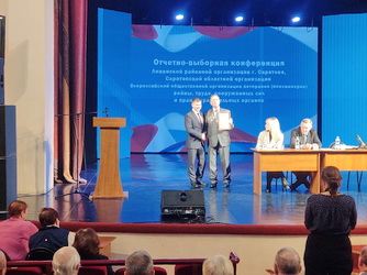 Алексей Сидоров принял участие в отчетно-выборной конференции Совета ветеранов Ленинского района