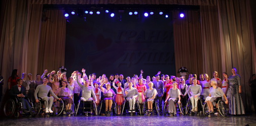 Состоялся праздничный интегрированный концерт «Грани души», посвященный международному Дню инвалида