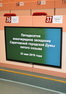 Итоги 50-го внеочередного заседания Саратовской городской Думы 