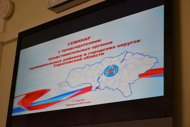 Председатели представительных органов муниципалитетов области обсудили деятельность собраний депутатов