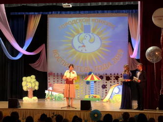 Светлана Глухова поздравила участников конкурса «Воспитатель года-2019»