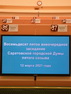Итоги 85-го внеочередного заседания Саратовской городской Думы