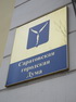 Назначено 2-е заседание Саратовской городской Думы шестого созыва