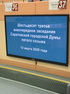 Итоги 63-го внеочередного заседания Саратовской городской Думы
