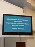 Итоги 12-го внеочередного заседания Саратовской городской Думы