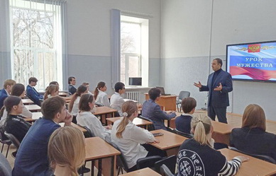 Дмитрий Кудинов провел Урок мужества в школе № 95
