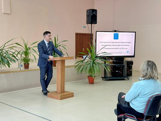 Александр Бондаренко отчитался о проделанной работе перед жителями своего избирательного округа