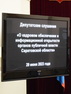 Состоялось обсуждение вопросов кадрового обеспечения и информационной открытости органов публичной власти области