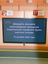 Итоги 28-го внеочередного заседания Саратовской городской Думы