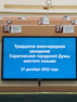 Итоги 30-го внеочередного заседания Саратовской городской Думы