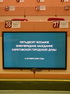 Итоги 58-го внеочередного заседания Саратовской городской Думы