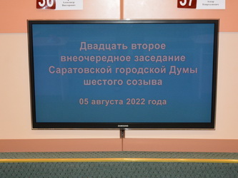 Карта градостроительного зонирования саратовской области