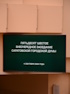 Итоги 56-го внеочередного заседания Саратовской городской Думы