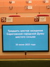 Итоги тридцать шестого очередного заседания Саратовской городской Думы
