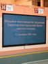 Итоги восьмого внеочередного заседания Саратовской городской Думы