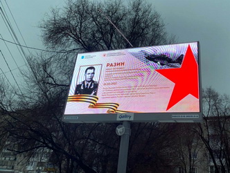 В Саратове на остановочных павильонах общественного транспорта и  электронных щитах появились изображения героев Великой Отечественной войны 